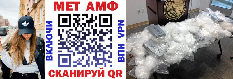 Амфетамин Розовый  Харабали 
