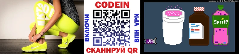 Codein Purple Drank  ОМГ ОМГ рабочий сайт  Харабали 