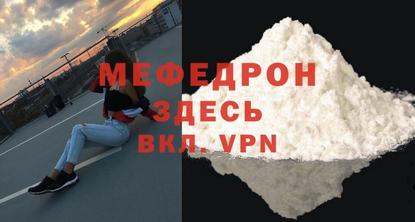 мефедрон мука Белокуриха