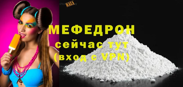 мефедрон мука Белокуриха