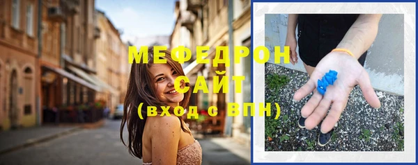 мефедрон мука Белокуриха