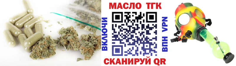 Дистиллят ТГК THC oil даркнет сайт Харабали